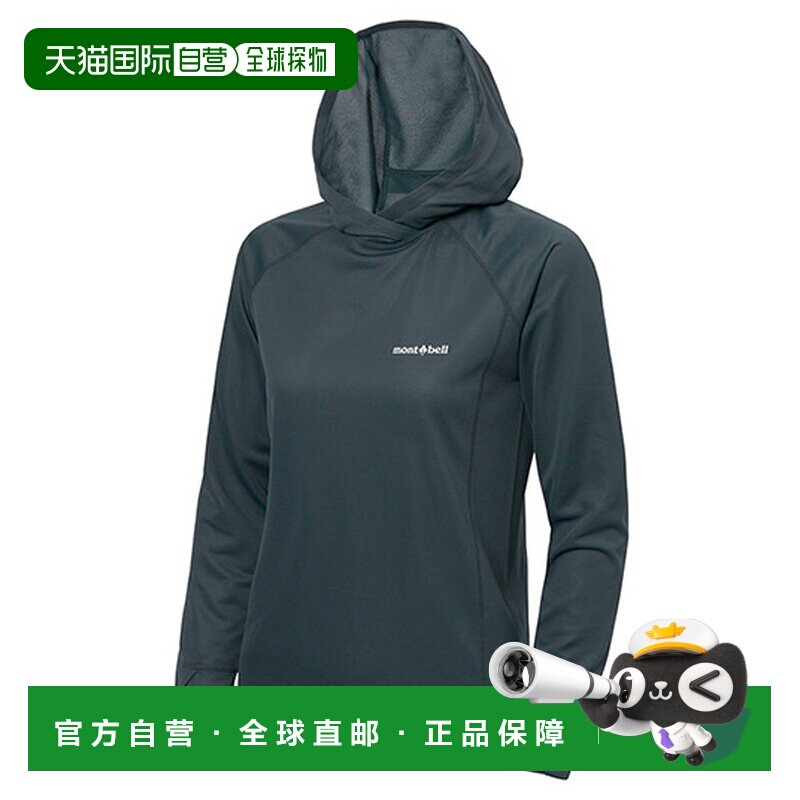 日本直邮mont bell纯色连帽长袖卫衣女款 1114698防晒户外