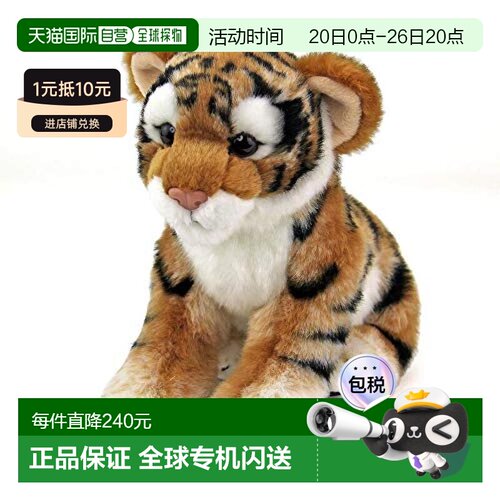 【日本直邮】Colorata 阿穆尔虎毛绒玩具宽14×高20×深21