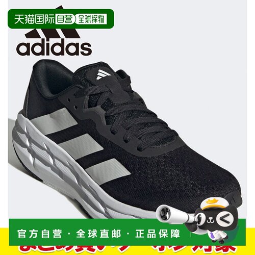 日本直邮阿迪达斯 ADISTAR 3 M ID6161 男鞋