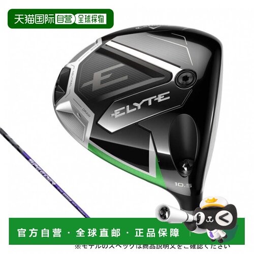 日本直邮Callaway ELYTE高尔夫球杆2025年款SPEEDER NX VIOLET 50