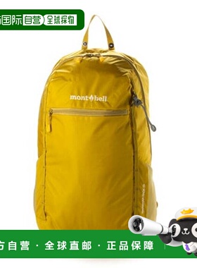日本直邮mont-bell 加尔瓦尔 Pack 20背包 [1133209yl yl]双肩包