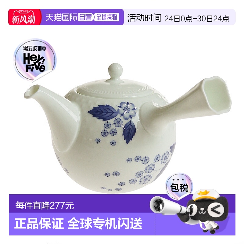 日本直邮WEDGWOOD 威基伍德 草莓花 日式茶壶 470ml陶瓷
