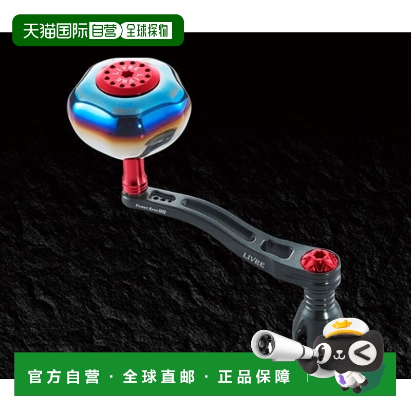 日本直邮Megatech (LIVERE) Power Arm 88 适用于 Daiwa 8000 和