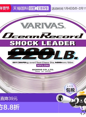 日本直邮VARIVAS Ocean Record Shock Leader 50m 90lb 雾紫色