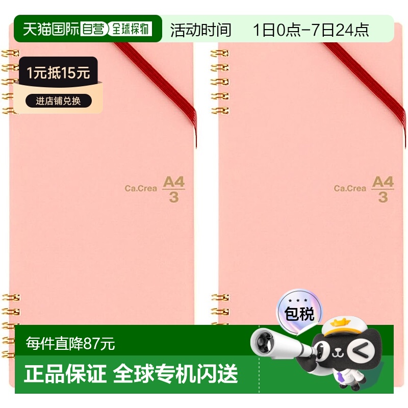 【日本直邮】Plus普乐士 记事本正方形5毫米A4x1/3 RT-650GC 77-9