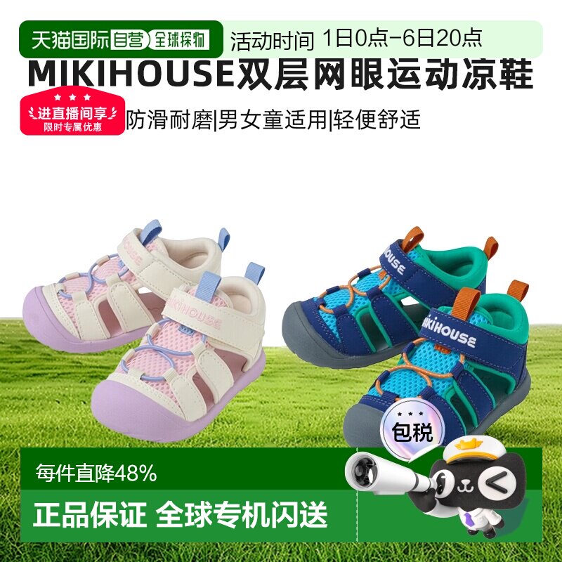 日本直邮 MIKIHOUSE双层网眼运动款夏季男女同款学步凉鞋12-9304-图片