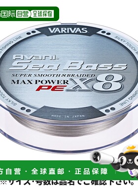 日本直邮Varivas Avani Seabass PE Max Power X8 150米 0.8号 隐
