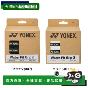 Grip AC150 日本直邮YONEX 羽毛球握把胶带30 Fit 条 Water
