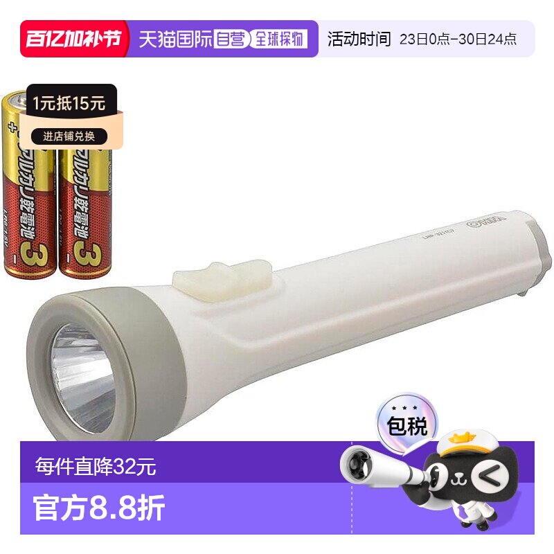 【日本直邮】OHM 电动 LED 手电筒 手电筒 待机灯 含 2 节 AA 电