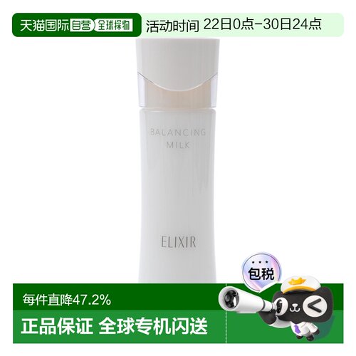 日本直邮资生堂怡丽丝尔凝光漾采水油平衡乳液滋润型130ml正品