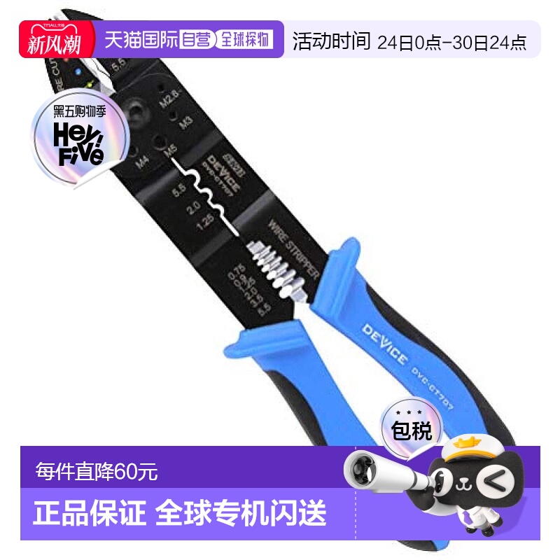 【日本直邮】Sk11藤原产业 电工剥线钳 裸/绝缘端子适用 DVC-CT70