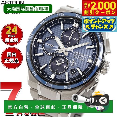 日本直邮精工 Astron Nexter SBXC175 GPS 太阳能手表 GPS 卫星电