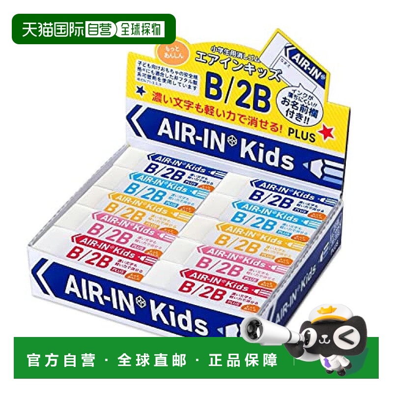 【日本直邮】Plus普乐士  橡皮擦 14g 20个 ER-100KN /36-958 ×2