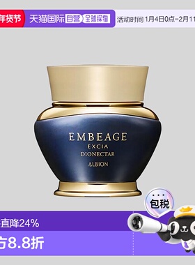 日本直邮Albion奥尔滨 EMBEAGE EXCIA美容修护精华霜30g补水正品