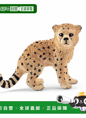 【日本直邮】Schleich思乐模型野生动物猎豹（幼崽）PVC 14747