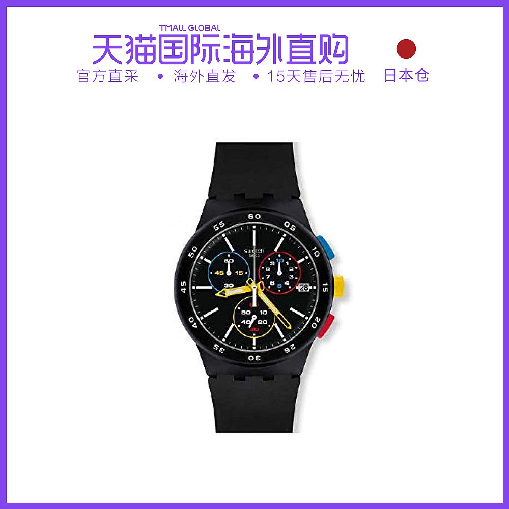 日本直购swatch斯沃琪时尚腕表黑色腕表运动时尚配饰休闲手表