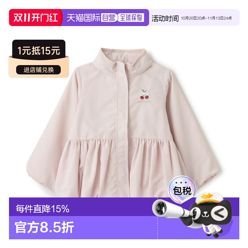 日本直邮Petit Main女童轻量防泼水风衣荷叶摆帽子可拆卸