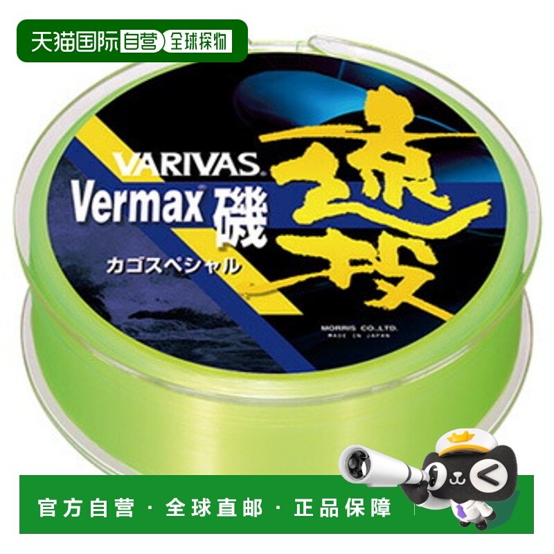 日本直邮VARIVAS VARIVAS Barmax Iso Long Cast (Cage Special)