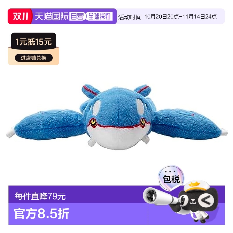 【日本直邮】Takaratomy多米卡玩偶 宝可梦 决定是你!盖欧卡33cm