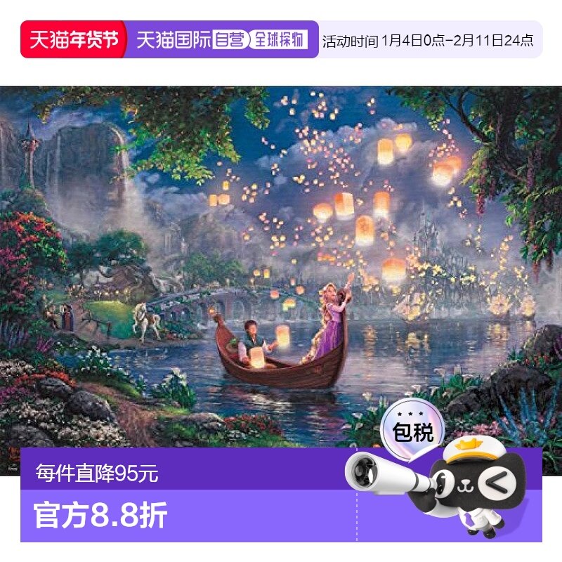 【日本直邮】Tenyo拼图塔上的1000片长发公主51x73.5cm D-1000-48,玩具/童车/益智/积木/模型,拼图/拼板,淘宝优惠券,粉丝福利购,淘宝优惠卷