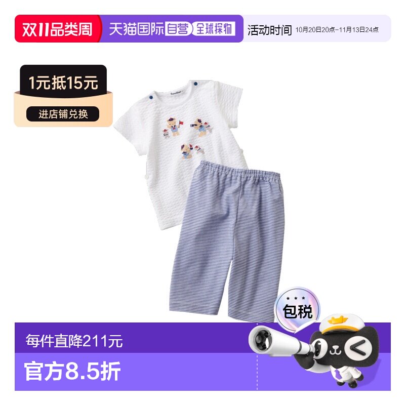 日本直邮日潮 familiar 海军风条纹儿童短袖睡衣套装