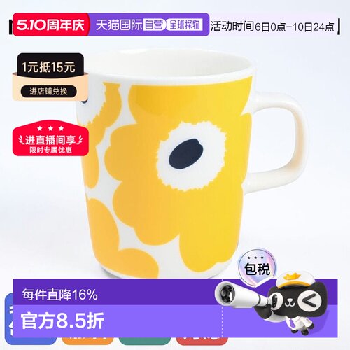 日本直邮marimekko Unikko马克杯水杯种颜色陶瓷结实耐用250ml