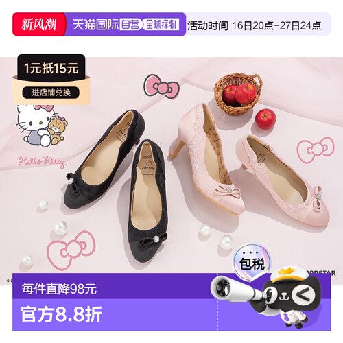 日本直邮Hello Kitty 联名 Moonstar 女士 MS SGTS404 高跟鞋 办