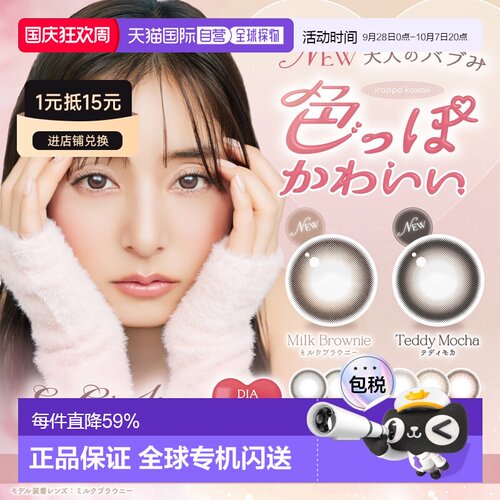 日本直邮evercolor隐形眼镜日抛美瞳14.5mm自然系彩色隐形正品