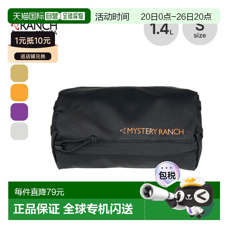 日本直邮MYSTERY RANCH VOID BAG S 19761645 小袋包齿轮箱户外露