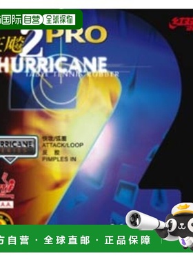 日本直邮Nittaku 男女乒乓球胶皮软胶背胶 Kyo Leopard Pro 2 Nit