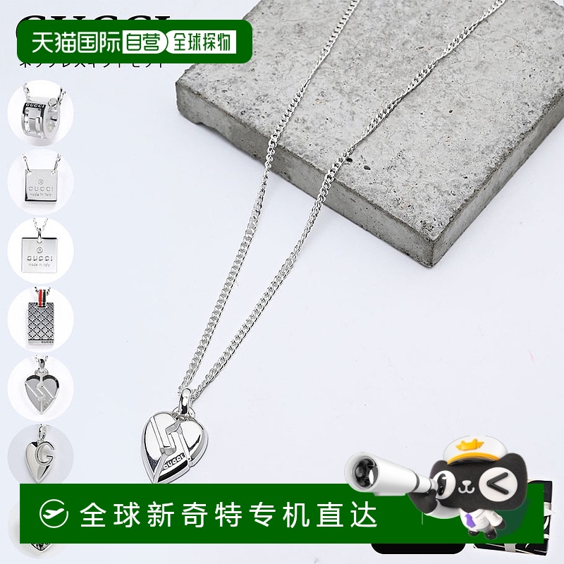 日本直邮Gucci项链配有原装盒子 吊坠首饰银饰品 spw_acces_neckl