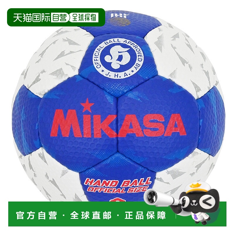 日本直邮MIKASA 2号排球 HB250B WBL 白蓝色 运动健身必备