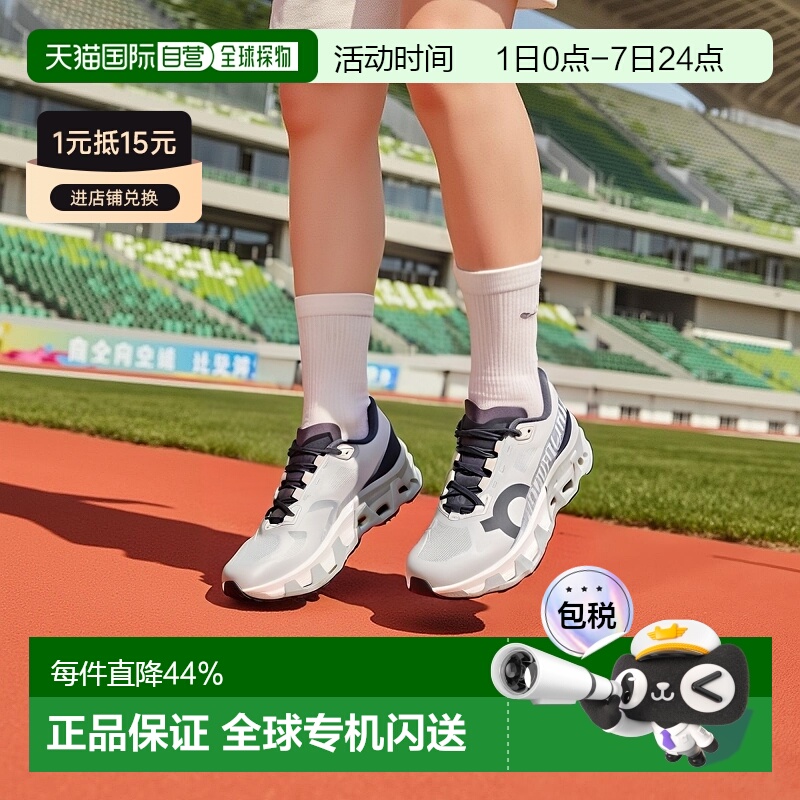 日潮跑腿ON昂跑 女士 Cloudmonster Hyper 缓震透气运动鞋 Glacie