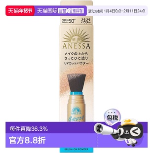日本直邮资生堂日本本土安耐晒防晒散粉3g带刷子SPF50++