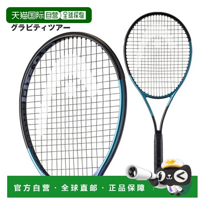 日本直邮空拍 HEAD 网球拍 Gravity TOUR 2025 231115