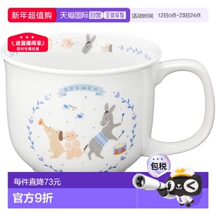 Narumi鸣海 不莱梅乐队儿童水杯马克杯 强化耐热磁器陶瓷手柄