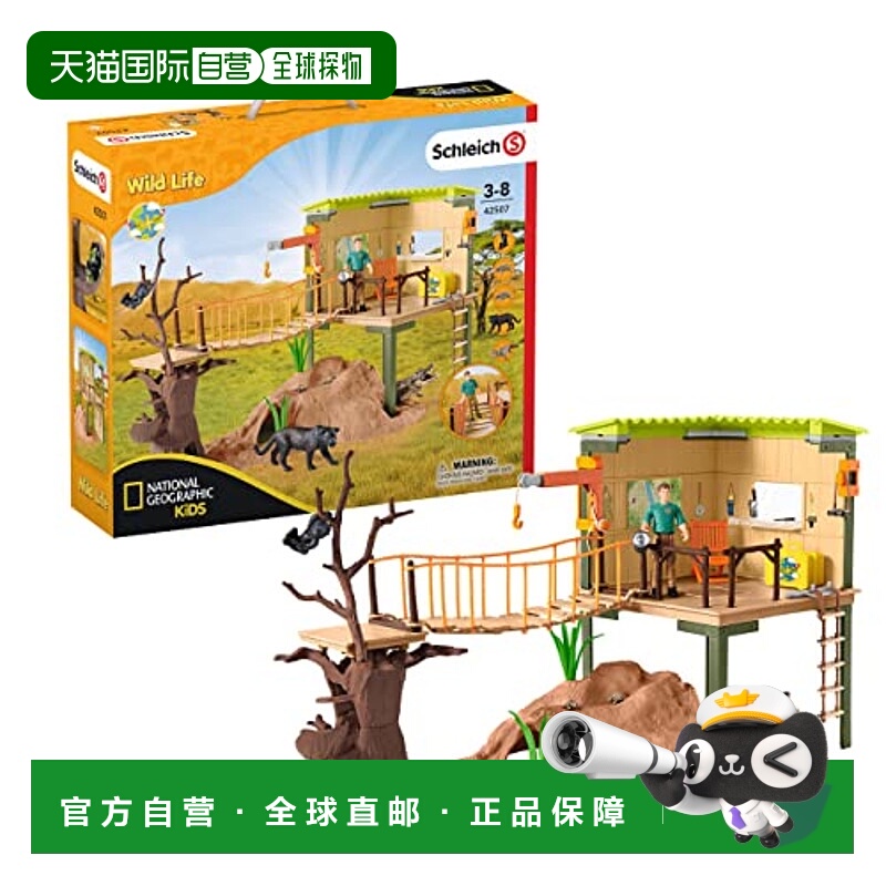 日本直邮【日本直邮】Schleich思乐 手办 野生生活 丛林基地露营