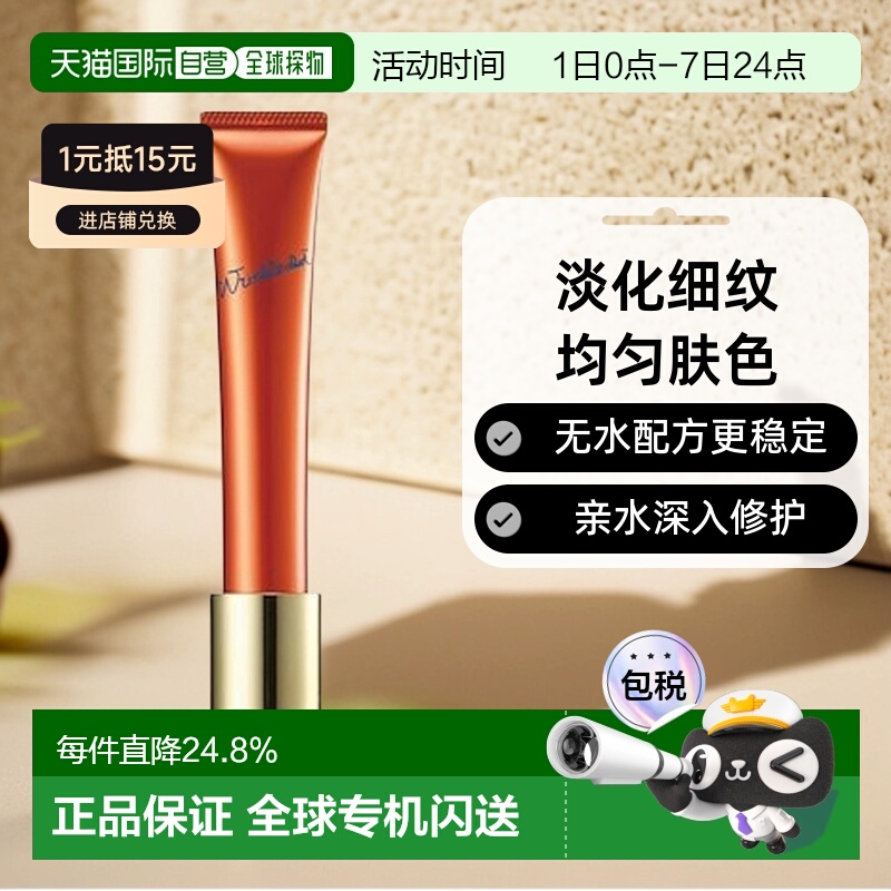 日本直邮POLA宝丽新款水润紧肤精华滋润肌肤淡化细纹均匀肤正品