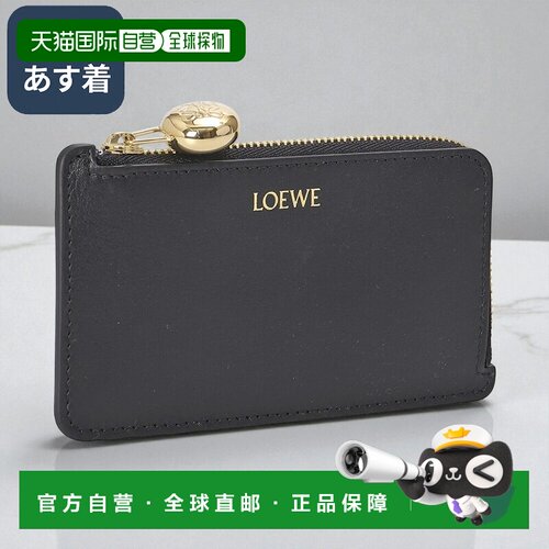 日本直邮LOEWE“Pebble Coin Card Holder”亮面纳帕小牛皮卡片夹