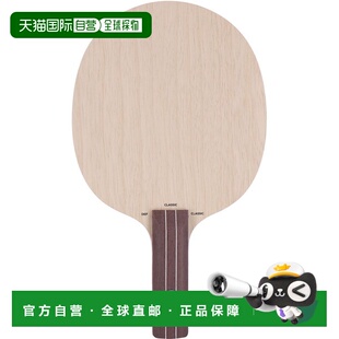 日本直邮STIGA摇拍DEFENSIVE CLASSIC STR 防守经典直板乒乓球101