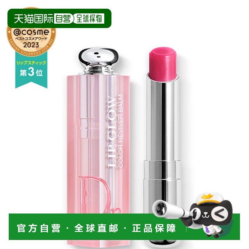 日潮跑腿DIOR迪奥魅惑焕彩润口红水光滋润玻璃唇膏变色润唇3.2g