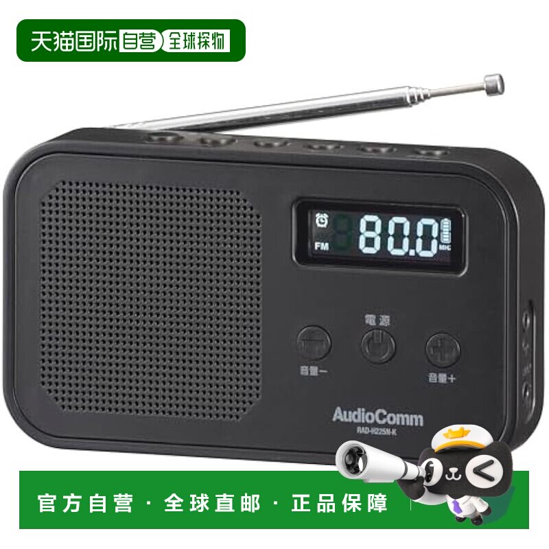【日本直邮】Ohm欧姆可携带收音机 干电池 AC电源 黑 RAD-H225N-K图片