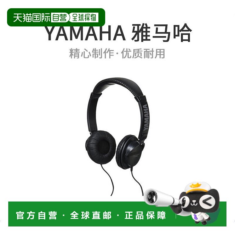 【日本直邮】Yamaha雅马哈耳机头戴式监听耳机RH-5MA高音