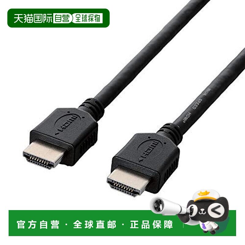 【日本直邮】ELECOM宜丽客HDMI数据线3米4K×2K兼容 黑色