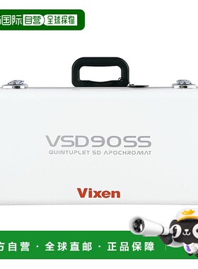 【日本直邮】Vixen 望远镜盒 VSD90SS 望远镜盒 26133 白色