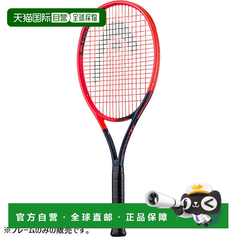 日本直邮空拍 HEAD 男女网球拍 Radical Team L 2023 硬拍框专用