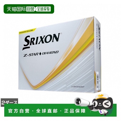 日本直邮SRIXON Z-STAR DIAMOND Z高尔夫球 2打（24球装） [SNZSD