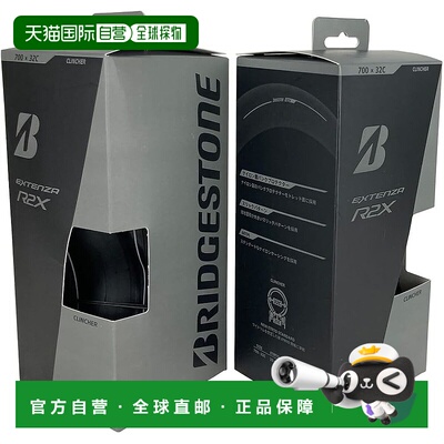 【日本直邮】普利司通 Anchor Extenda R2X 700x32C (R2X732C) 黑