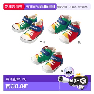 日本直邮日潮MIKIHOUSE 婴儿宝宝学步鞋四季机能鞋一二段