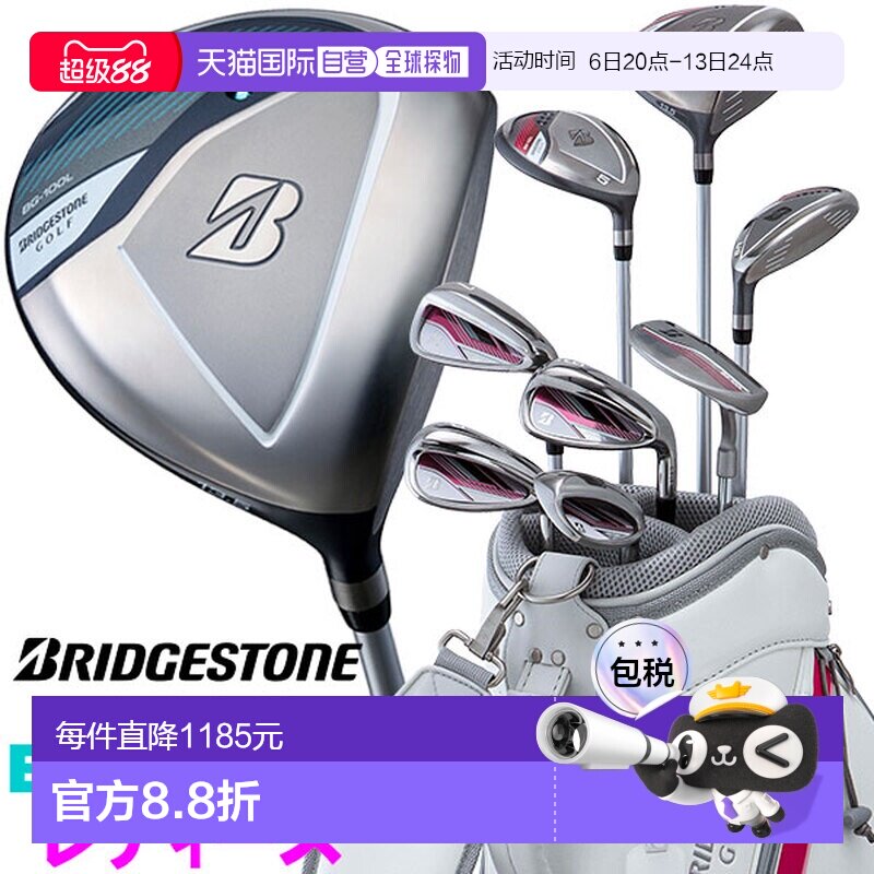 日本直邮普利司通 BG-100L 女士高尔夫球杆套装（8 支球杆 + 球童